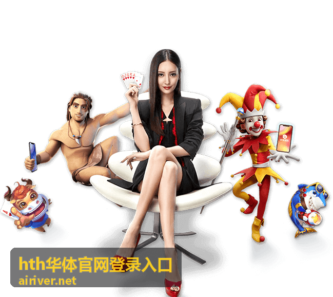 hth华体官网登录入口账号安全提示信息辨别示意